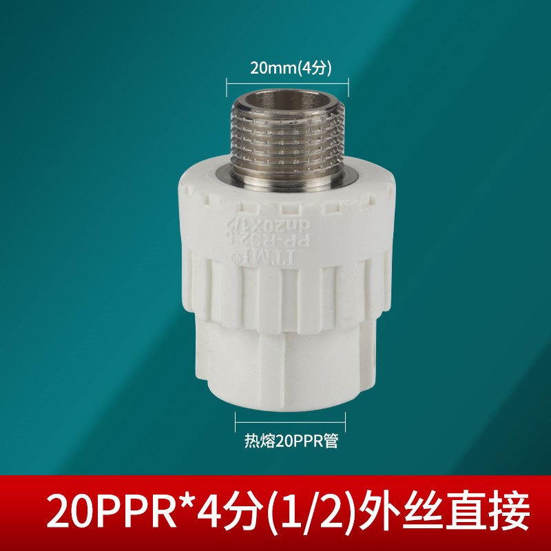 盾运家装PPR水管配件热熔4分管件配件活接头弯头内丝直接等径三通图片