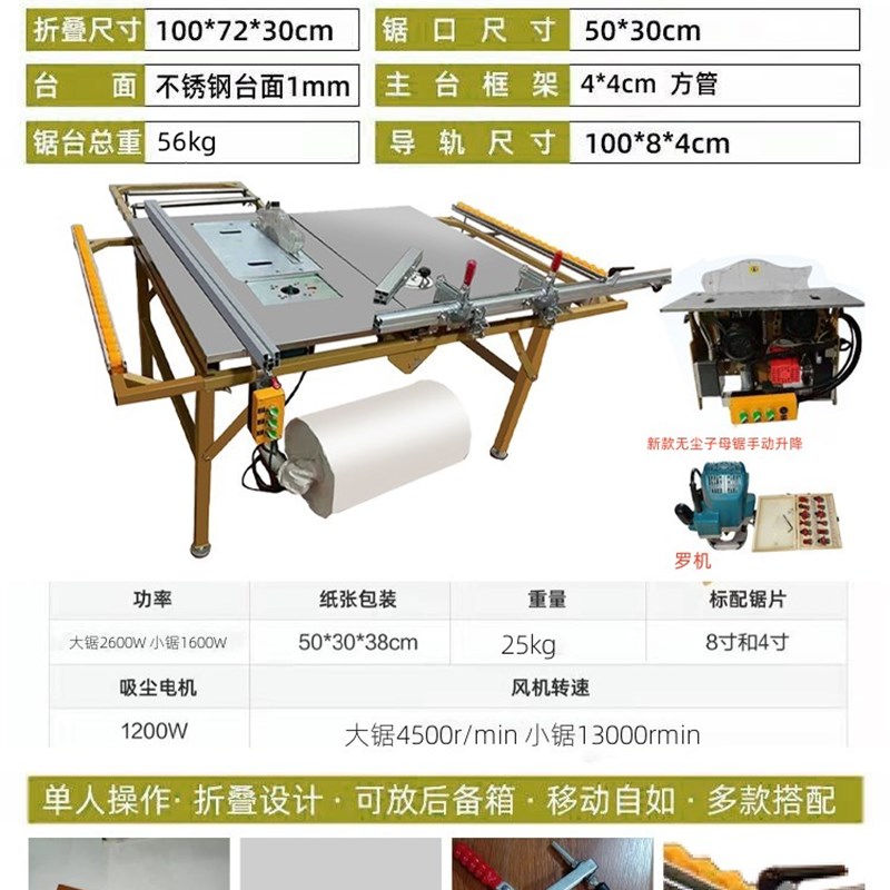 木工推台锯多功能All折叠导轨机械推拉无尘子母精密锯台工作台