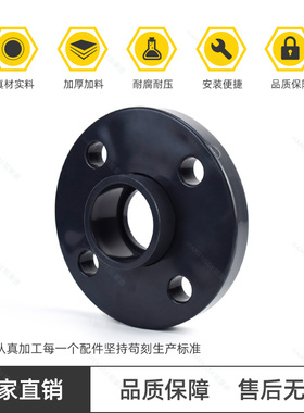 upvc活套pvc-u法兰盘法兰片50 63 65 75 90 11L0 125 160 200 250