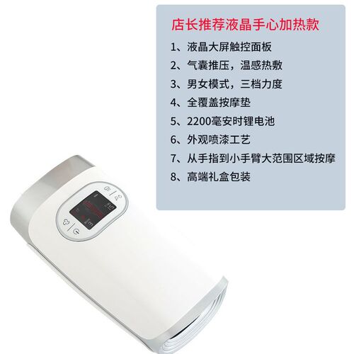 手部按摩器加热手掌美手仪手指手部按摩仪穴位按摩器