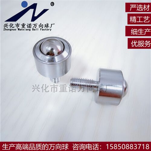 螺杆式重型万向球KSM-10 12 15 22 25 30 45 60FL型精密牛眼 轴承