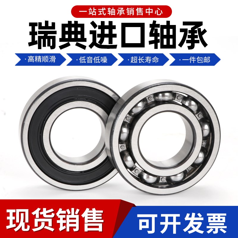 进口轴承6224 6226 6228 6230 6232 6234 6236 6238 6240 M C3
