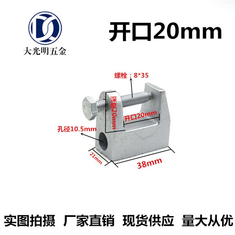 铸铁老虎卡老虎牙方形虎口夹C型钢吊件H配件工字钢管卡开口25包邮