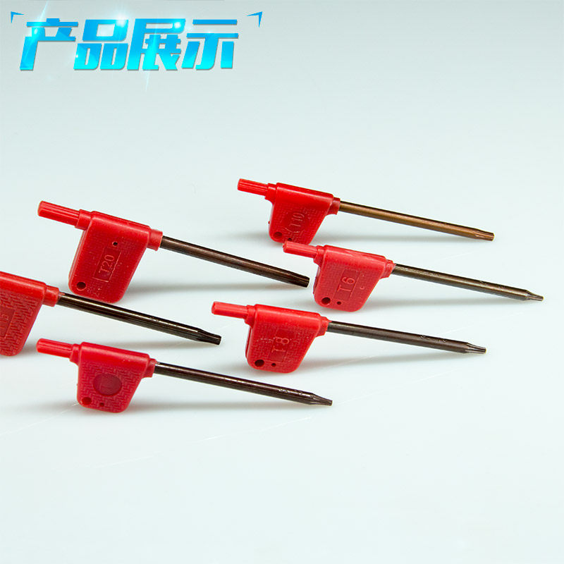数控车刀配件T6刀杆T7梅花扳手T8红旗T10刀具T15刃具T2