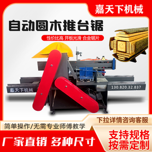 自动跑车圆木推台锯寿木合缝机木工卧式 龙门带锯机断木开板机小型