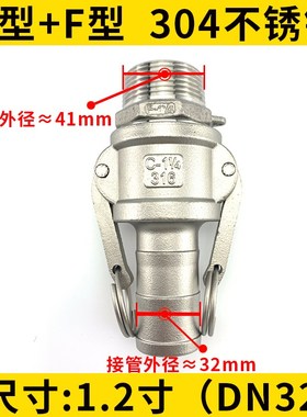 316不锈钢快速接头板把卡扣式304扳把C型阴端ADEF公母50快插快装