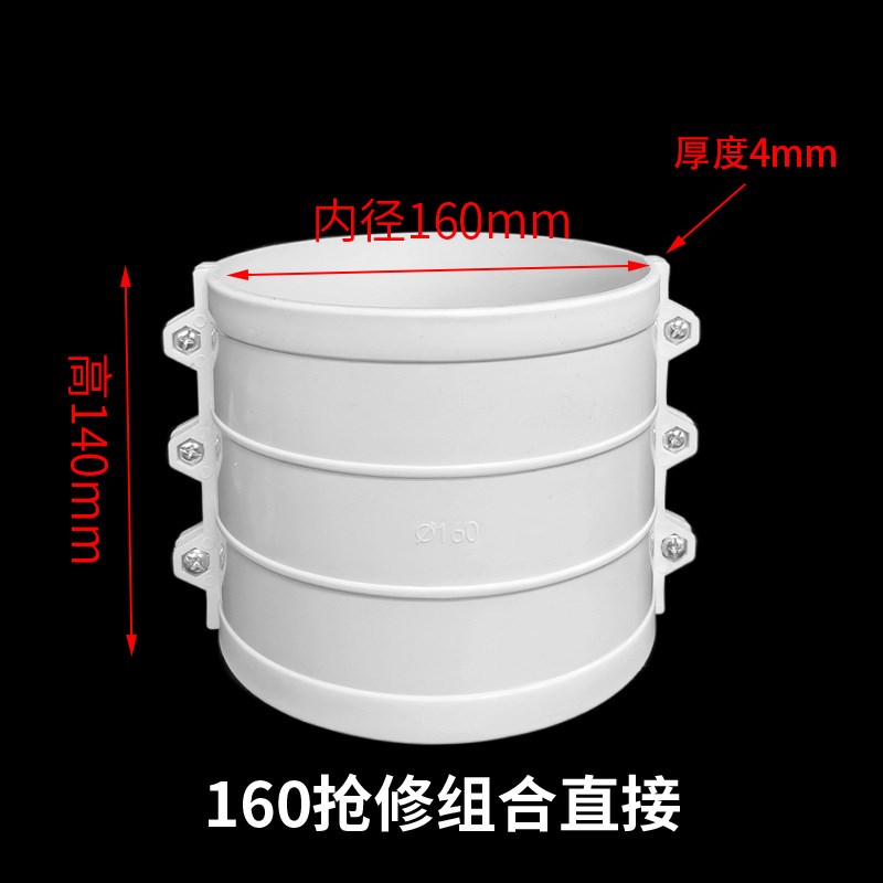 PVC抱箍式直接快速直接头抢修110补漏片哈夫节50排水管75配件160
