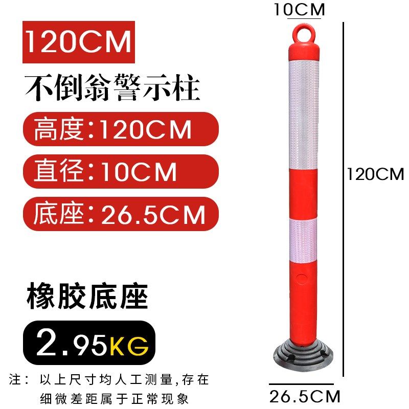 交通橡胶防撞柱停车场地桩隔离桩不倒翁立柱反光道路警示柱塑料,童装/婴儿装/亲子装,儿童装饰手表,淘宝优惠券,粉丝福利购,淘宝优惠卷