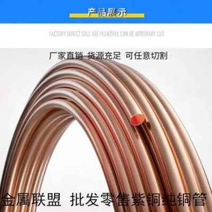 纯紫铜管4 新T2紫铜盘管 现货新品 空调铜管软态铜管