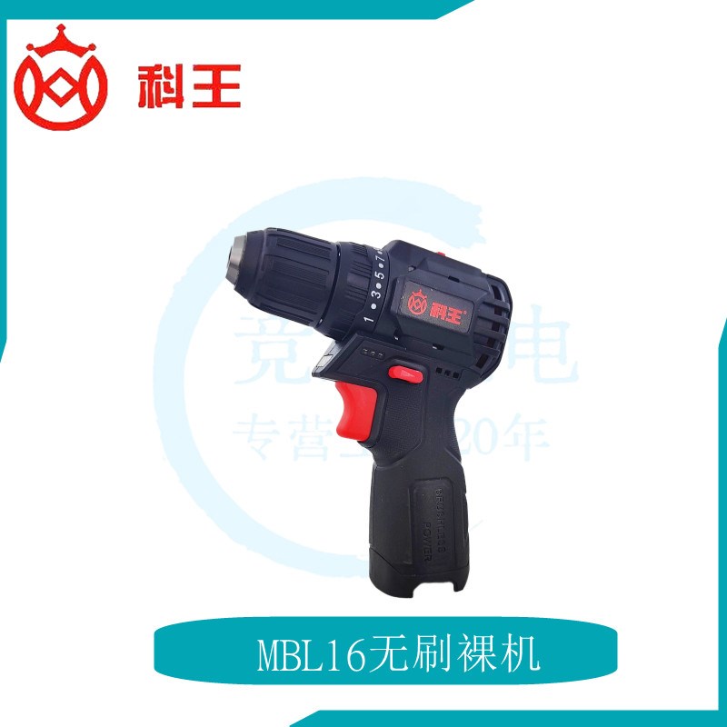 科王无刷电钻配件16伏MBL16/21伏锂电钻开关齿轮箱电机电池裸机头