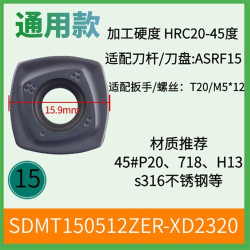 快进给刀片ASRF刀盘方r3r2开粗150512加工中心刀头SDMT120512刀片