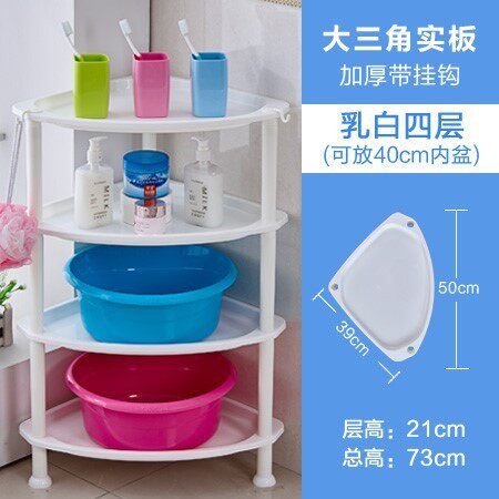 储物三角家用多功能脸盆架加厚塑料置物架厨房浴室多层加高置地式