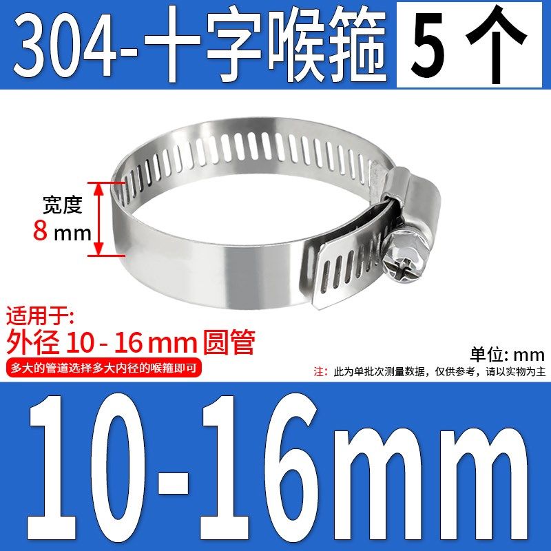 304不锈钢喉箍卡箍管卡管夹抱箍管箍活箍水管固定器油烟机煤气管