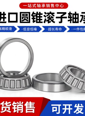 进口轴承 32315 32316 32317 32318 32319 32320 32321 J2/Q