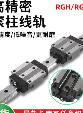 RG滚柱重载直线导轨滑块RGH/GW30/35/45/55CACC滑轨线轨方轨重型