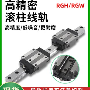 RG滚柱重载直线导轨滑块RGH 55CACC滑轨线轨方轨重型 GW30