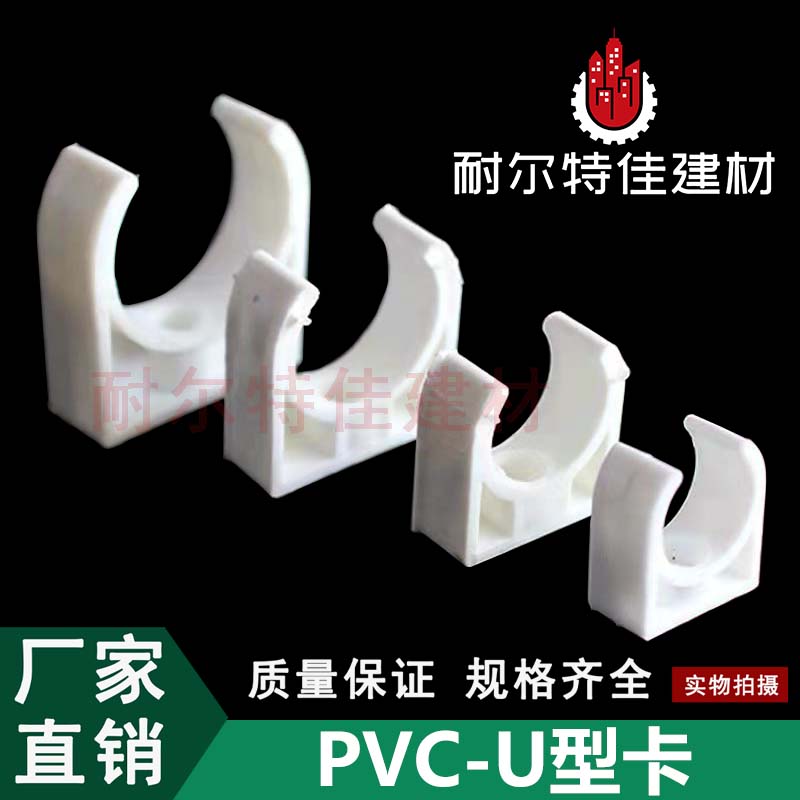PVC管卡管夹 组装迫码U型线卡PPR固定座夹平R角卡扣电工配件工程