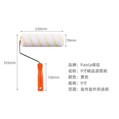 保拉刷墙工具滚筒刷乳胶漆伸缩杆加长刷漆滚子油漆刷涂料毛刷套装