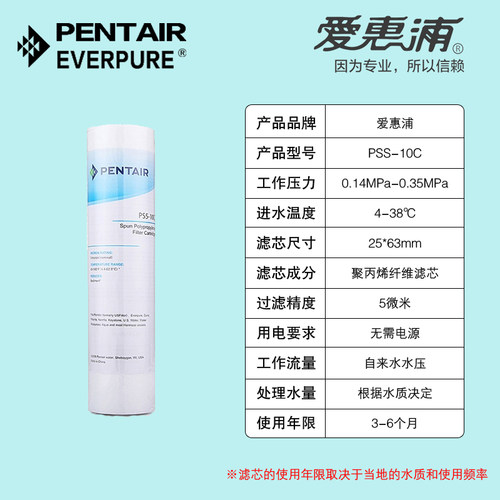 爱惠浦净水器滤芯H100 H104 BH2 MC2 4FCS 7FCS EF900P滨特尔PP棉