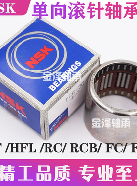 日本进口单向滚针轴承微型 HF0810 0812 081410 081412 1012 1216