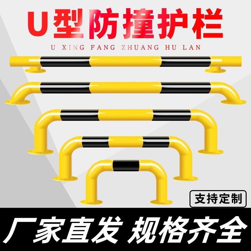 U型防撞护栏钢管挡车器M型停车位地桩地挡隔离防护栏杆围栏挡车桩,童装/婴儿装/亲子装,儿童装饰手表,淘宝优惠券,粉丝福利购,淘宝优惠卷