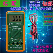 包邮 倍思特正品 9205M万能表 大屏幕数字万用表 数显带蜂鸣