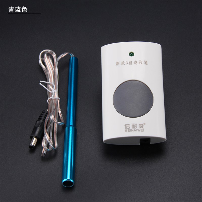 烧线笔 手工皮雕工具银包新款3档调温钱包烫线头可替电烙铁电热笔