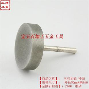 拍铊拍面玉石磨皮去肉磨头 细砂 抛光打磨横机用金刚砂轮