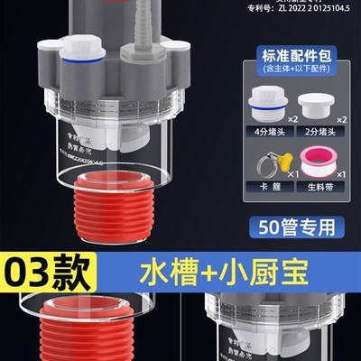 50PVC管专用厨卫集成下水器水槽洗碗机小厨宝净水器前置排水三通