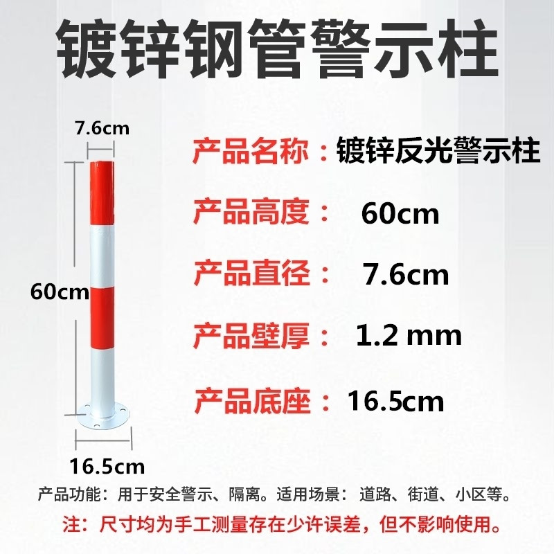 钢管警示柱反光柱红白道口桩黄黑镀锌钢管立柱防撞柱隔离柱预埋柱,童装/婴儿装/亲子装,儿童装饰手表,淘宝优惠券,粉丝福利购,淘宝优惠卷