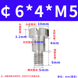 304不锈钢GB830一字台阶塞打螺丝带肩圆柱轴位螺钉限位螺栓M3-M10