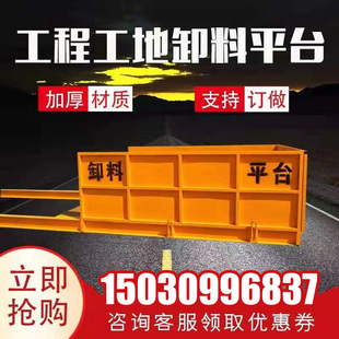 建筑工地专用悬挑式托运外架高空作业装卸落地台式装配式卸料平台