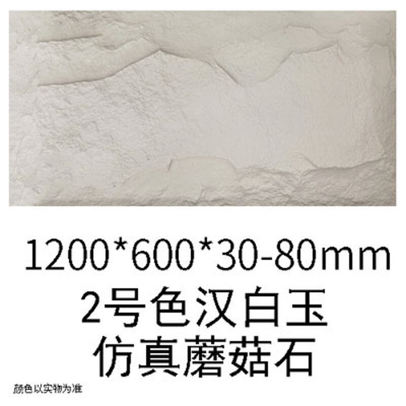 pu蘑菇石室内室外仿真人造大理石材背景墙聚氨酯防火轻质文化石皮