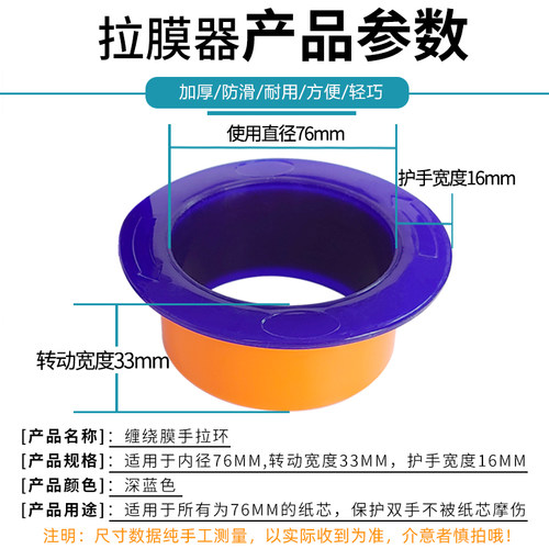 缠绕膜套筒打包装置 手柄式拉伸薄膜器 物流包装用伸缩膜圈