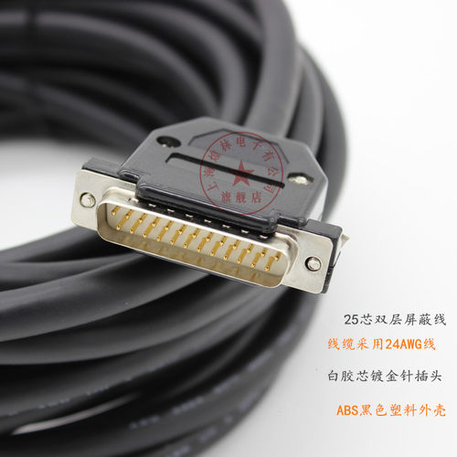 煌林HLing DB25数据连接线 公对公对母对母 数控机床连接线超粗