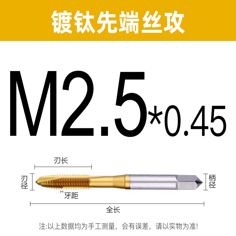 镀钛机用丝锥螺旋丝锥先端直槽丝攻细牙M2 3 4 5 6 8O 10 12 14 1