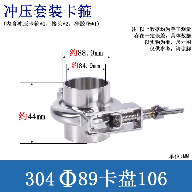 304不锈钢g卫生级冲压卡箍套装 快装轻型卡箍 快装接头卡盘端头