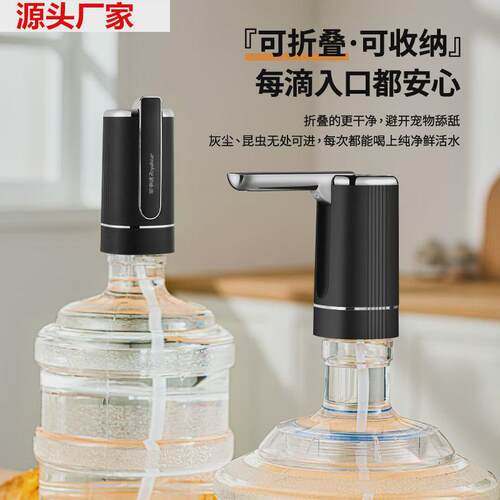 热销热销源头工厂可折叠桶装水抽水器纯净水桶饮水机吸水泵压水神