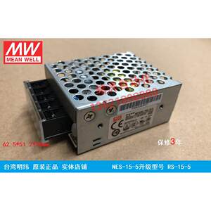 RS-15-5台湾明纬开关电源15W 5V 3A替代NES-15-5正品