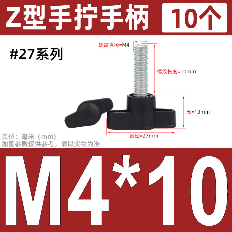 一字手拧螺丝塑胶T形手柄螺丝钉旋钮胶头把手Z型手拧螺栓M4M5M6M8