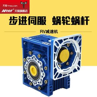 NMRV涡轮蜗轮蜗杆齿轮箱直流步进伺服电机rv减速机小型变速器直角