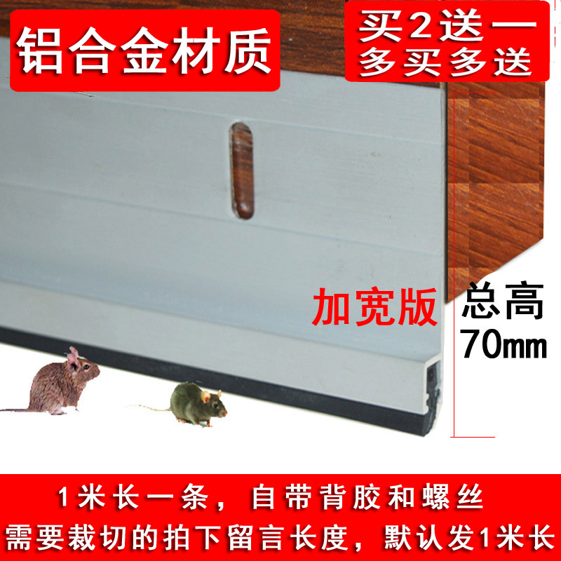 挡老鼠门底条挡门缝m门底密封条防寒保暖隔音隔音铝合金挡光防风