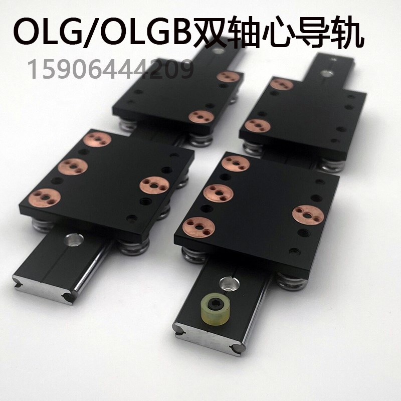 外置直线双轴芯导轨摄影家具珠宝柜抽屉木工轨道导台OSG/WGR/HX30