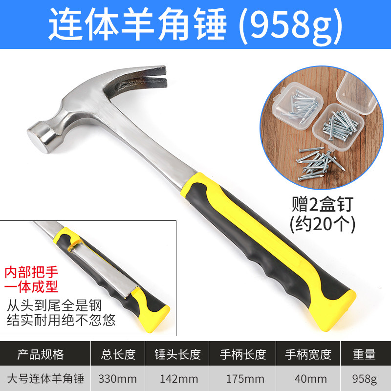 连体羊角锤特钢纯钢家用安全迷你锤木工装修榔头工具拔钉起钉锤子