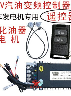一体式整流器248V60V72V增程器发电机控制器变频电动车双汽油配件