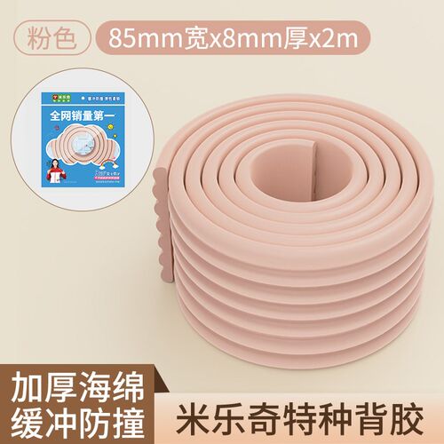 包床边软包防撞条床围床头床沿泡沫护角床尾包边床柱子保护套海绵
