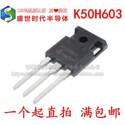 全新原装 IKW50N60H3 TO-247 K50H603 50A 600V  IGBT管