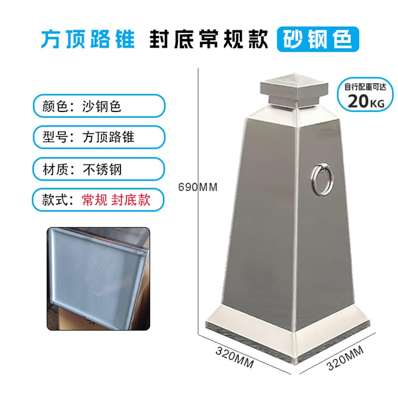 不锈钢路锥加重禁止停车挡方形反光锥筒警示桩隔离墩金属雪糕桶筒图片