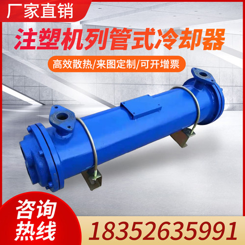 列管式冷却器GLC2-3-4-5-6-7GLL液压油水冷散热器SL注塑机换热器