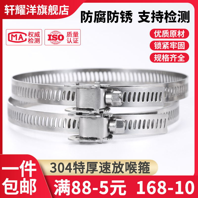 304不锈钢特厚速放喉箍卡u箍水管卡电线杆固定卡扣抱箍喉箍收紧箍